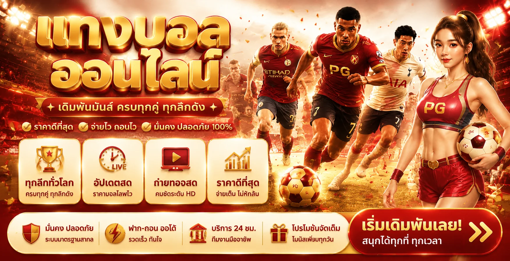 ภาพ BIG188 เล่นอย่างมีสติและกำหนดงบก่อนเริ่ม